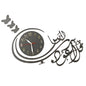 3D Islamic Wall Clock for Home Decor